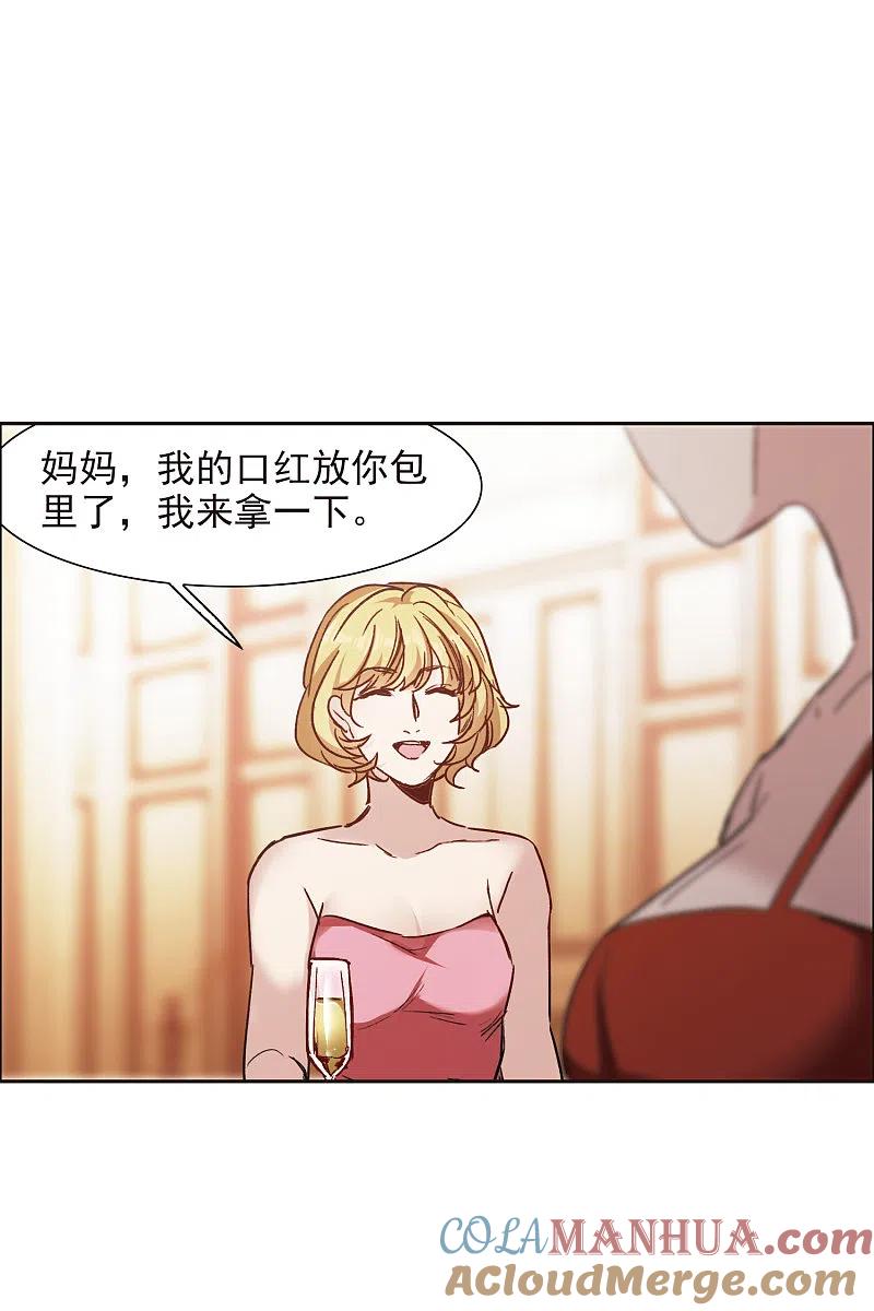 世界第一巨星 第12话2 地有多大产，林繁多大胆 第19页