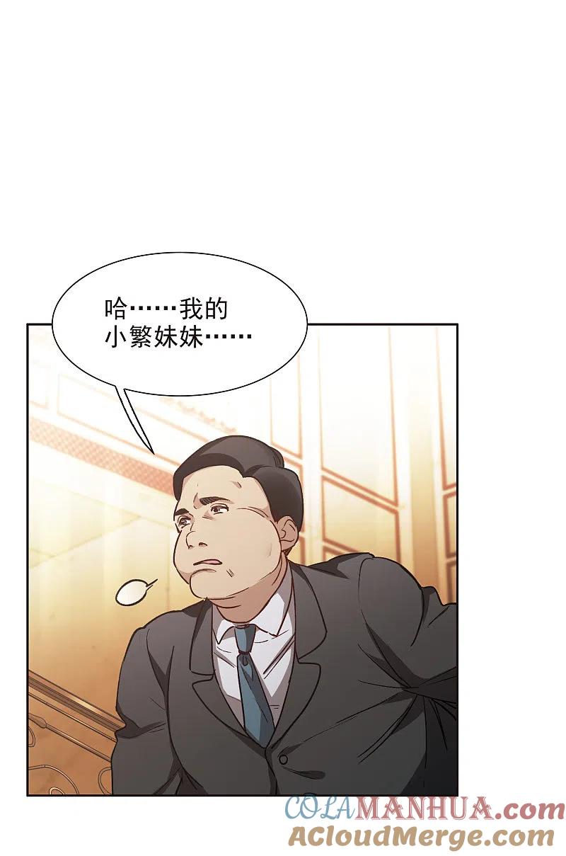 世界第一巨星 第12话2 地有多大产，林繁多大胆 第25页