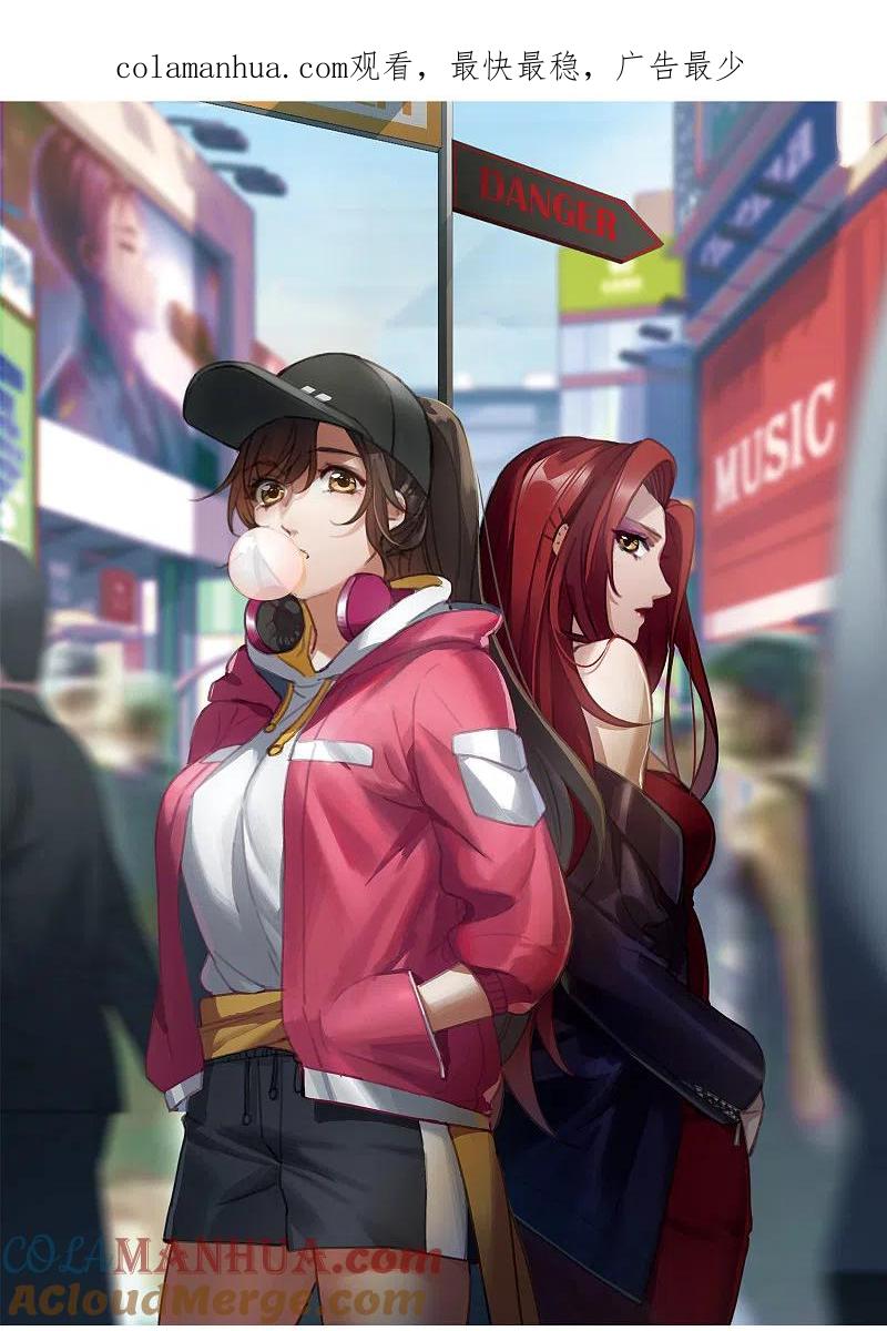 世界第一巨星 第12话2 地有多大产，林繁多大胆 第1页