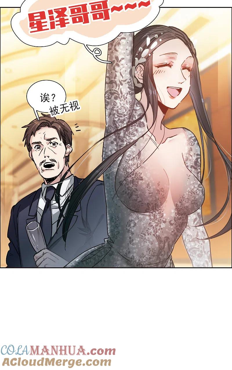 世界第一巨星 第12话2 地有多大产，林繁多大胆 第5页