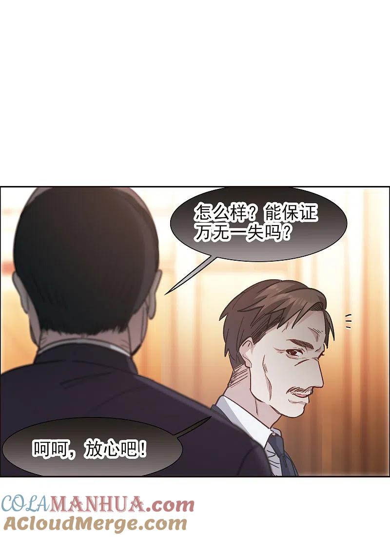 世界第一巨星 第12话2 地有多大产，林繁多大胆 第15页