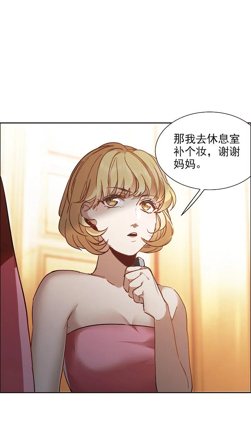 世界第一巨星 第12话2 地有多大产，林繁多大胆 第22页