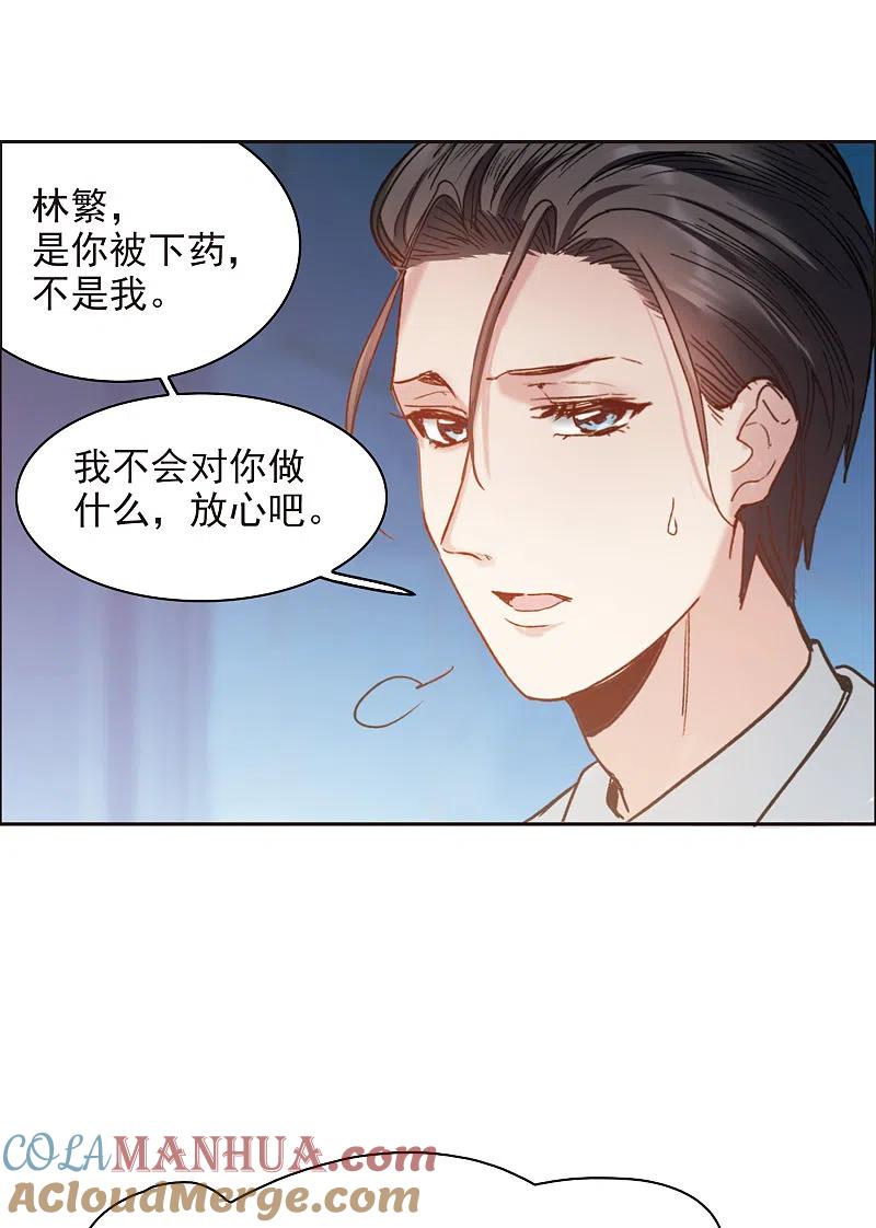 世界第一巨星 第13话1 感天动地的节操 第19页
