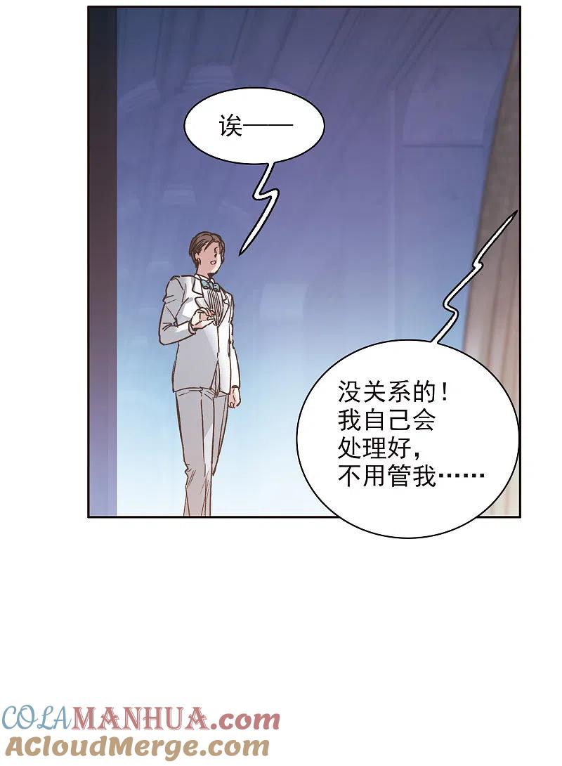 世界第一巨星 第13话1 感天动地的节操 第23页