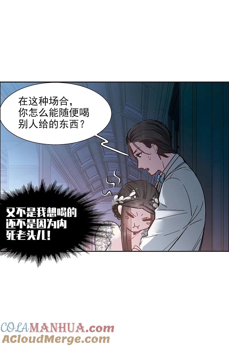 世界第一巨星 第13话1 感天动地的节操 第9页
