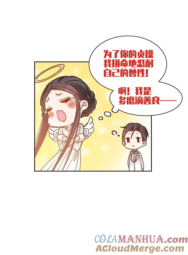 世界第一巨星 第13话1 感天动地的节操 第21页
