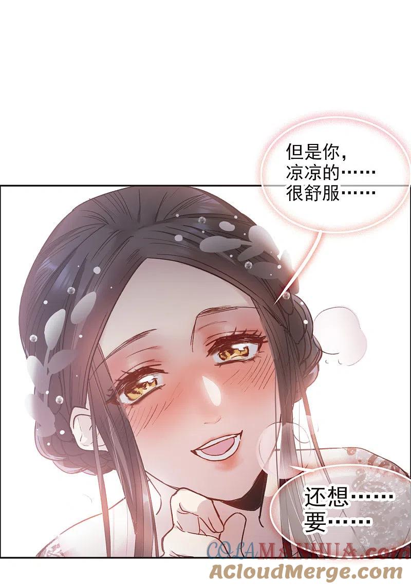 世界第一巨星 第13话1 感天动地的节操 第11页