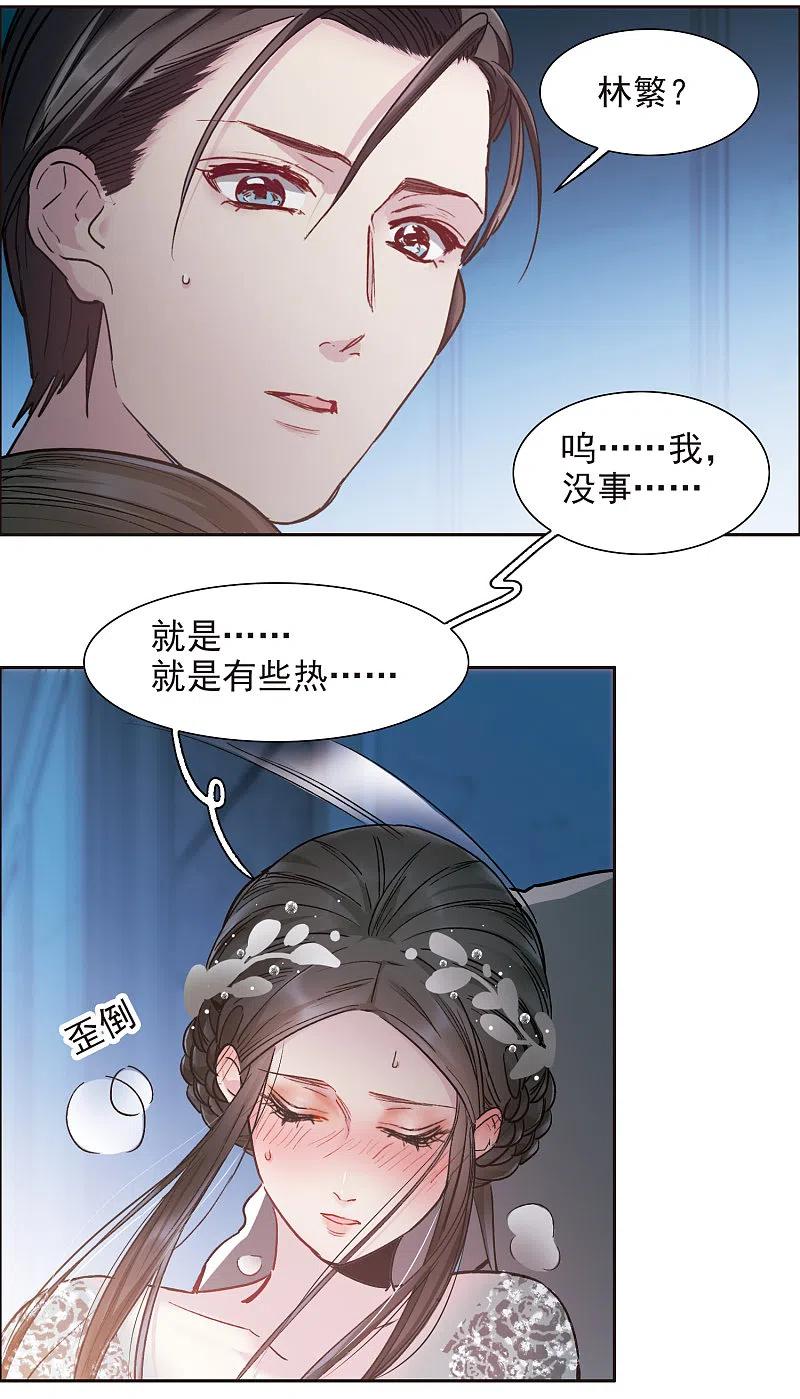 世界第一巨星 第13话1 感天动地的节操 第6页