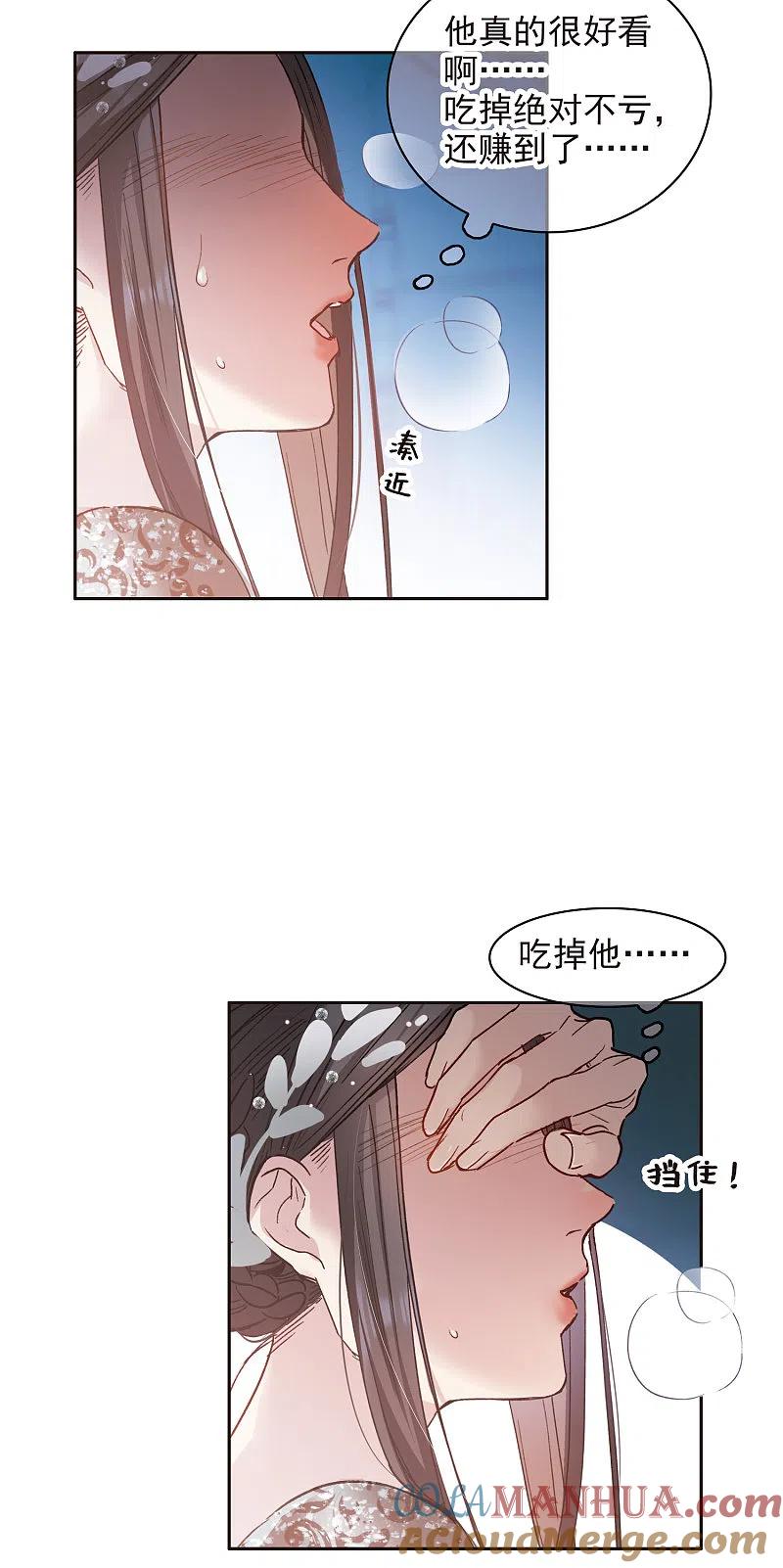 世界第一巨星 第13话1 感天动地的节操 第13页