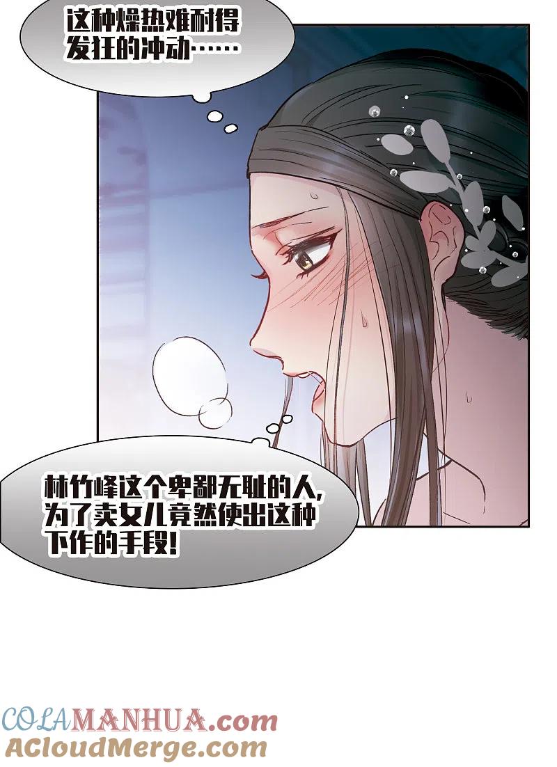 世界第一巨星 第13话1 感天动地的节操 第5页