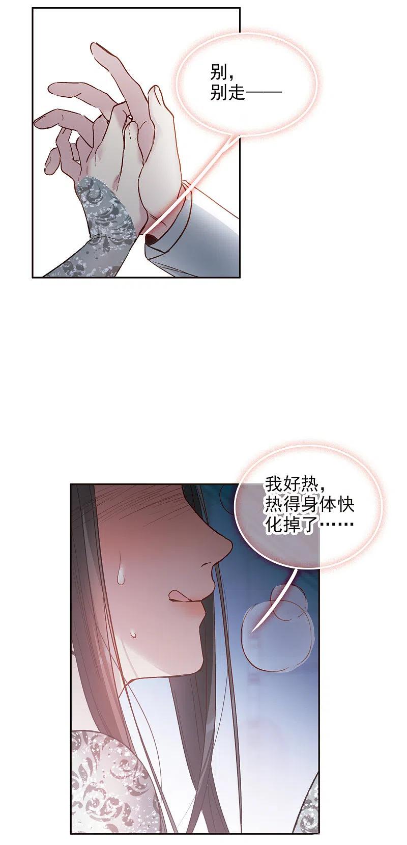 世界第一巨星 第13话1 感天动地的节操 第10页