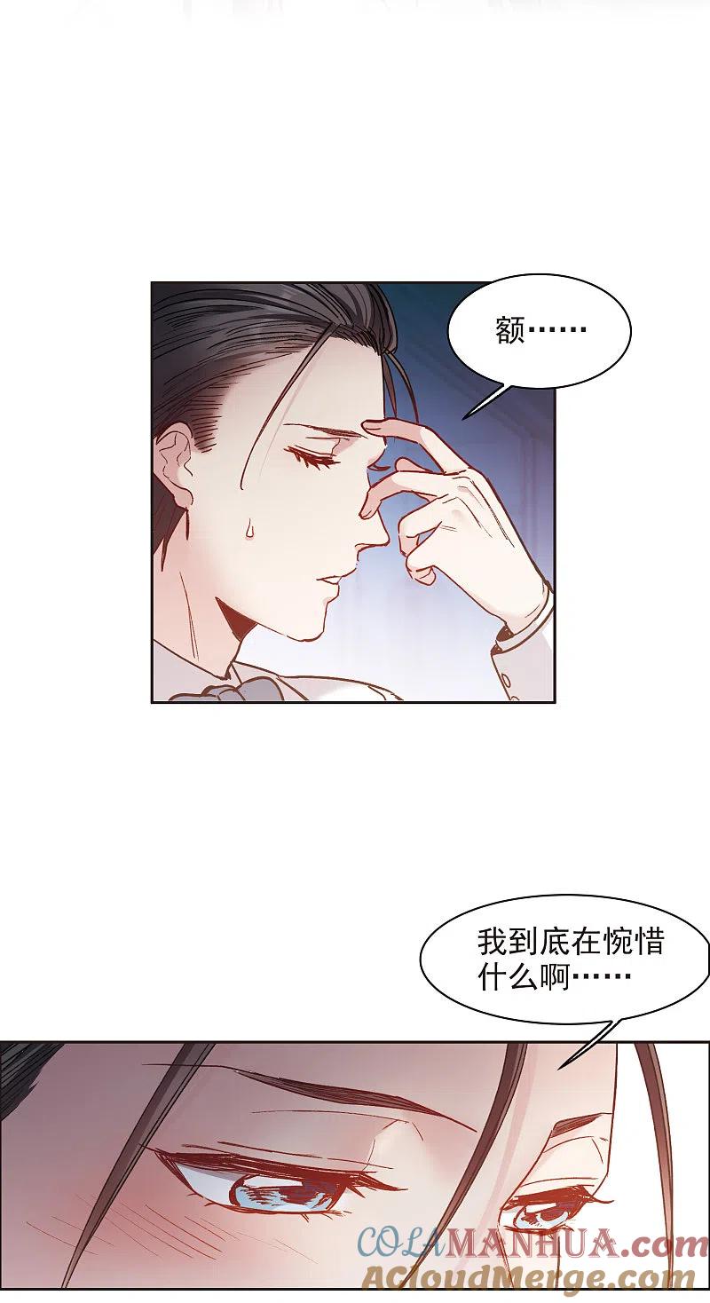世界第一巨星 第13话1 感天动地的节操 第25页