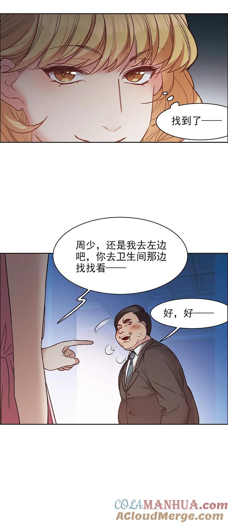 世界第一巨星 第13话1 感天动地的节操 第29页