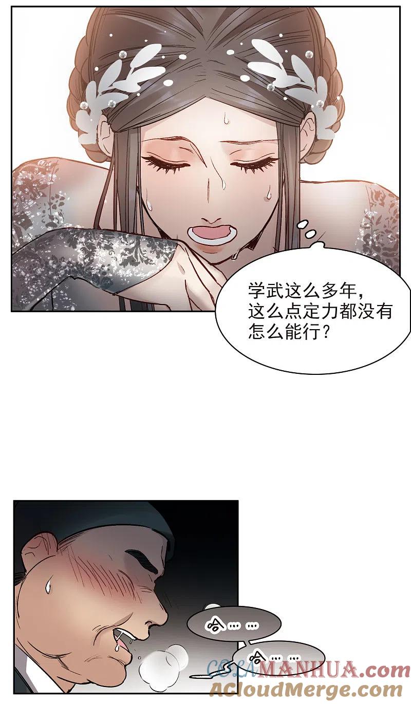 世界第一巨星 第13话2 感天动地的节操 第5页