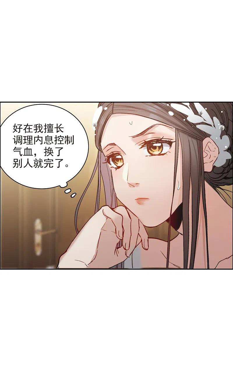 世界第一巨星 第13话2 感天动地的节操 第6页