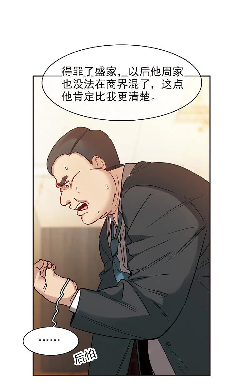 世界第一巨星 第13话2 感天动地的节操 第28页