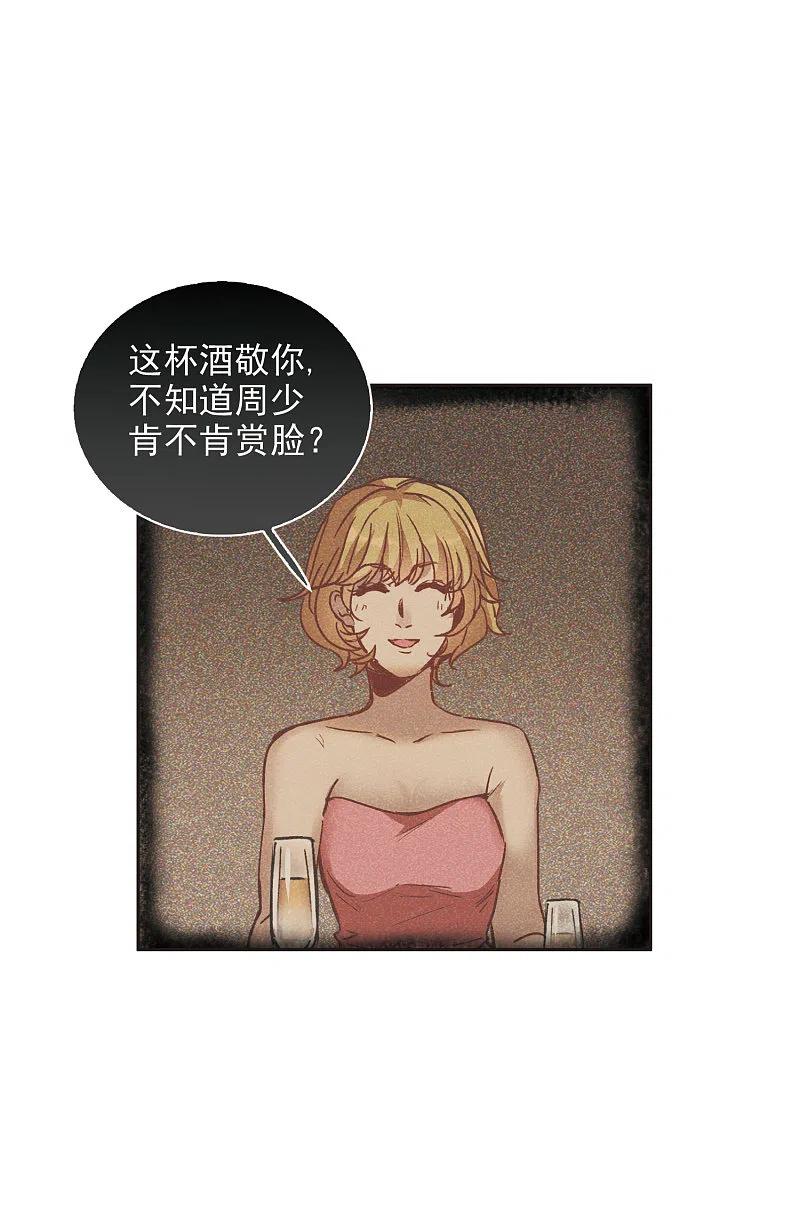 世界第一巨星 第13话2 感天动地的节操 第26页