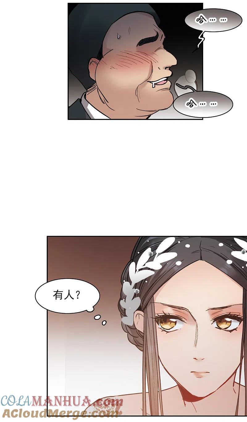 世界第一巨星 第13话2 感天动地的节操 第7页