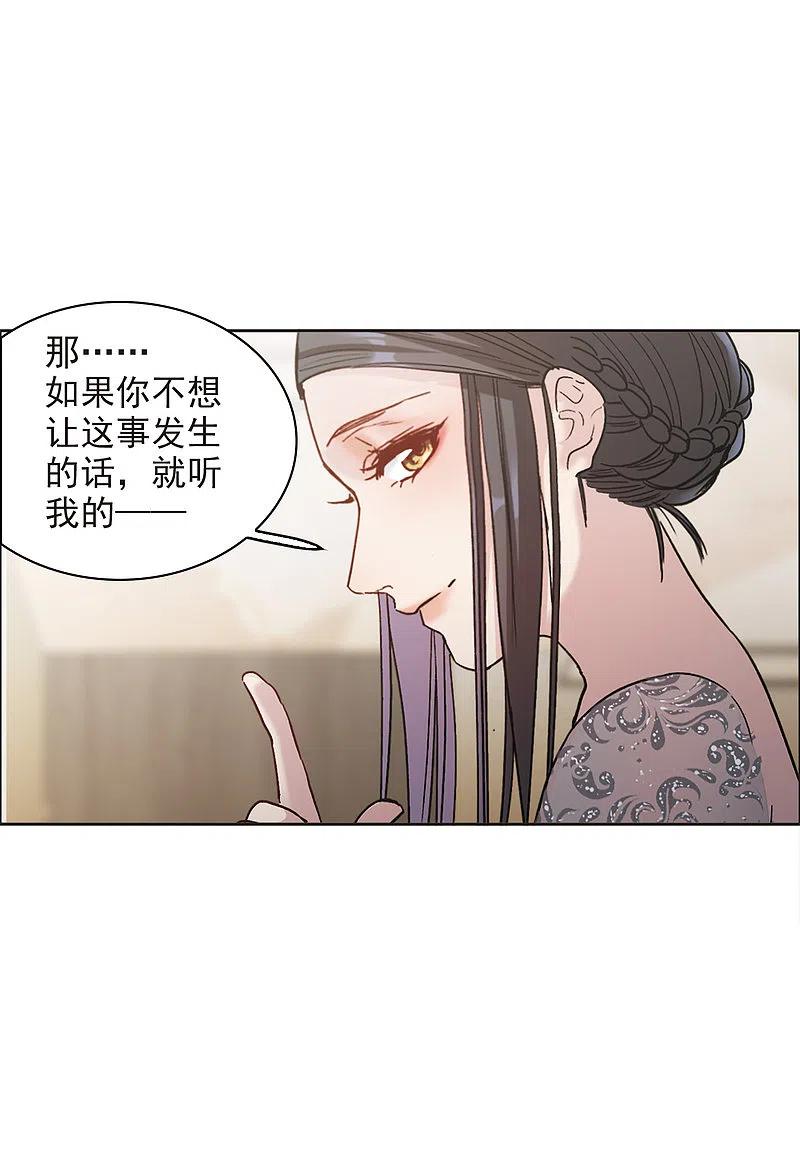世界第一巨星 第13话2 感天动地的节操 第32页