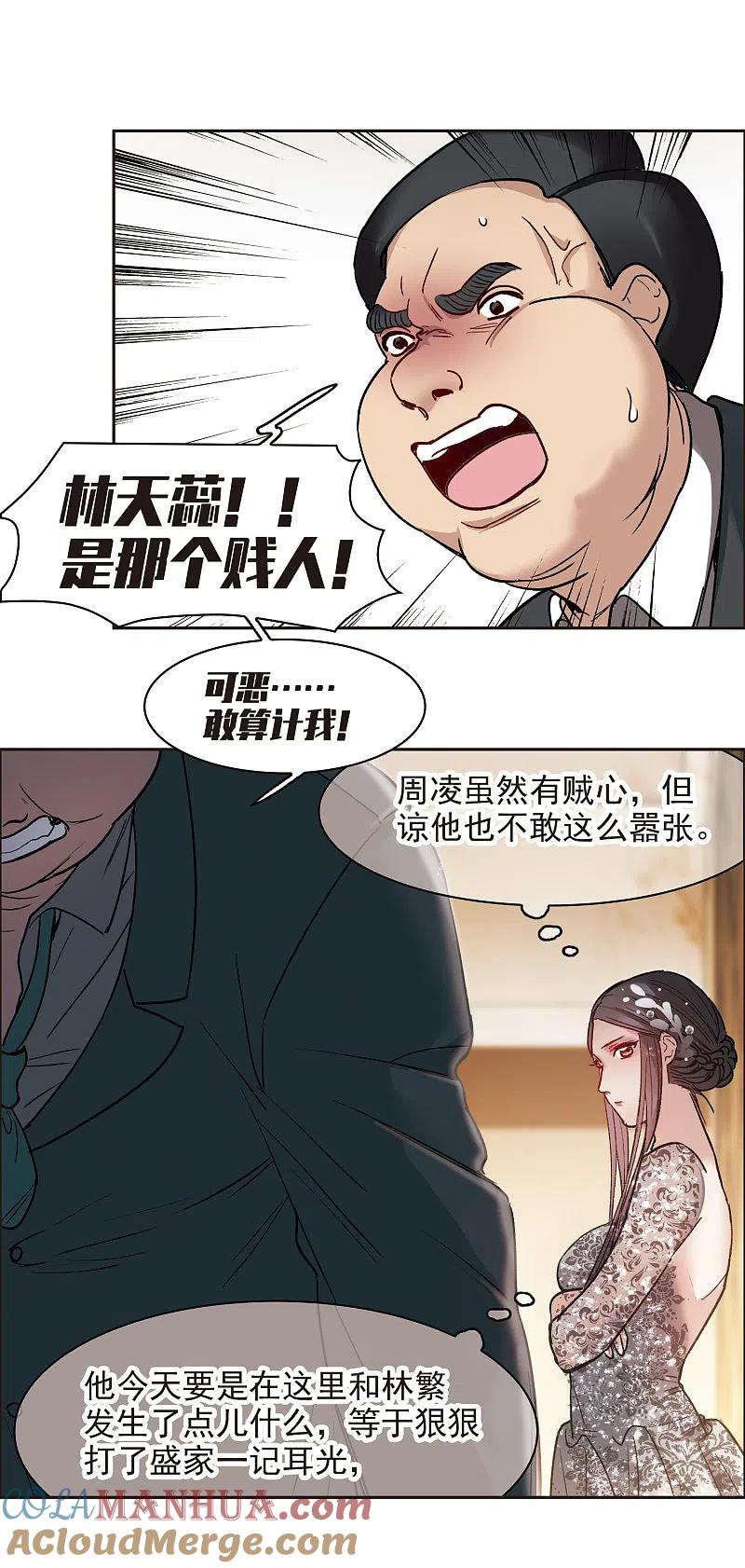 世界第一巨星 第13话2 感天动地的节操 第27页