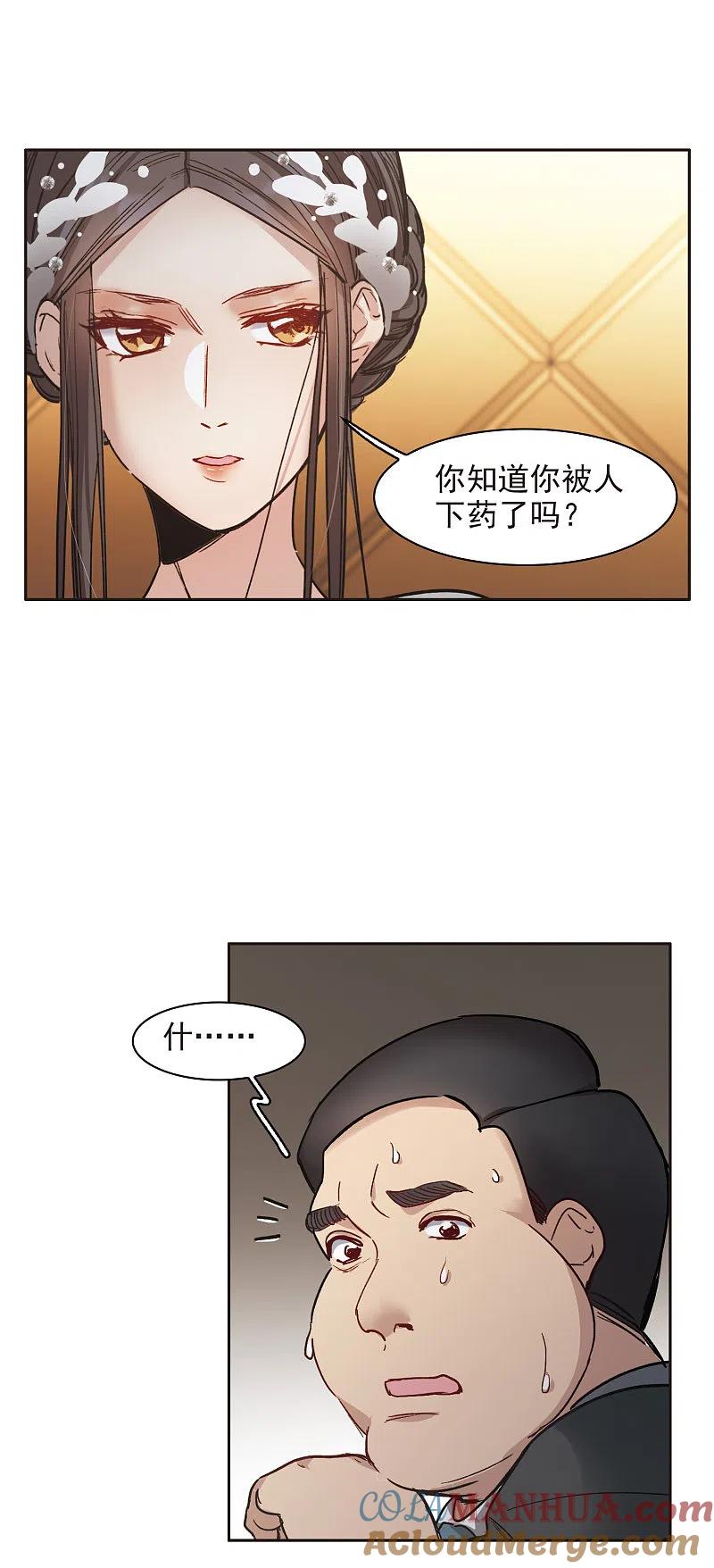 世界第一巨星 第13话2 感天动地的节操 第25页