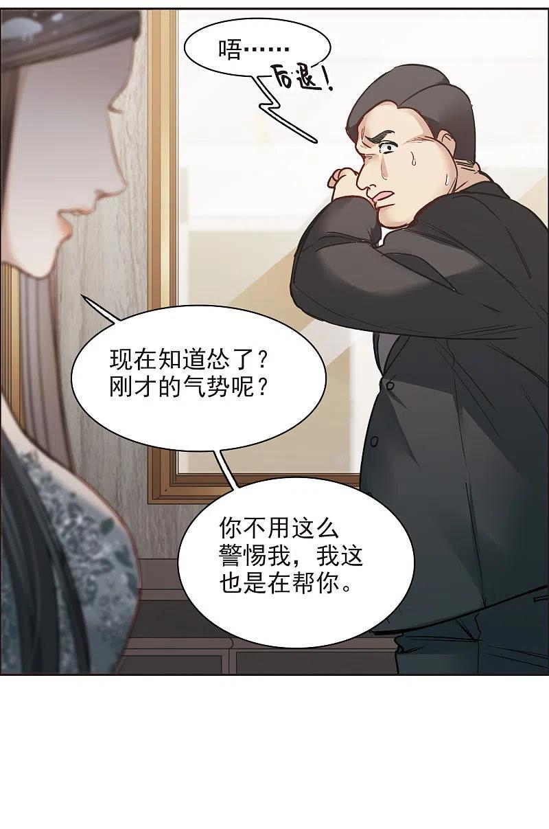 世界第一巨星 第13话2 感天动地的节操 第24页