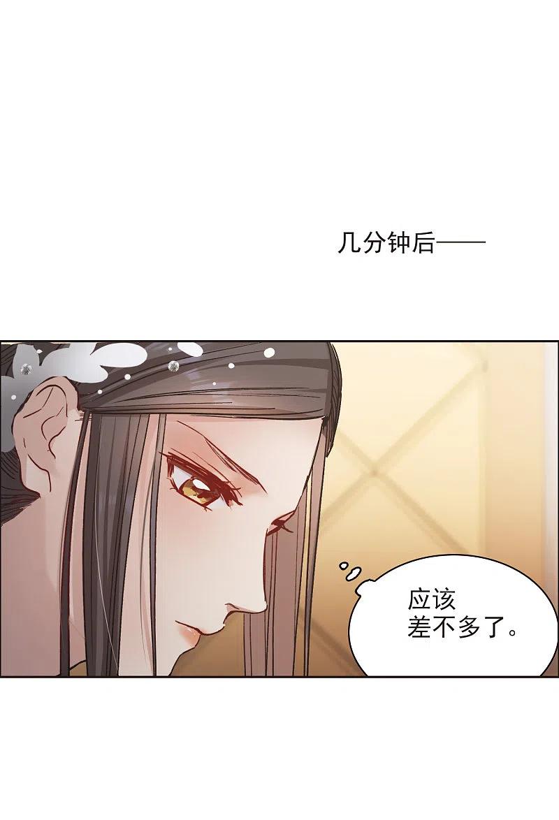 世界第一巨星 第13话2 感天动地的节操 第22页