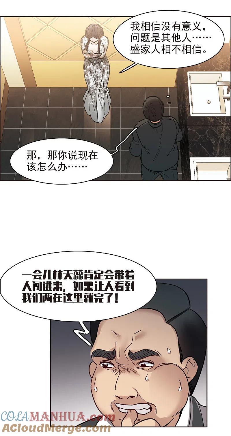 世界第一巨星 第13话2 感天动地的节操 第31页