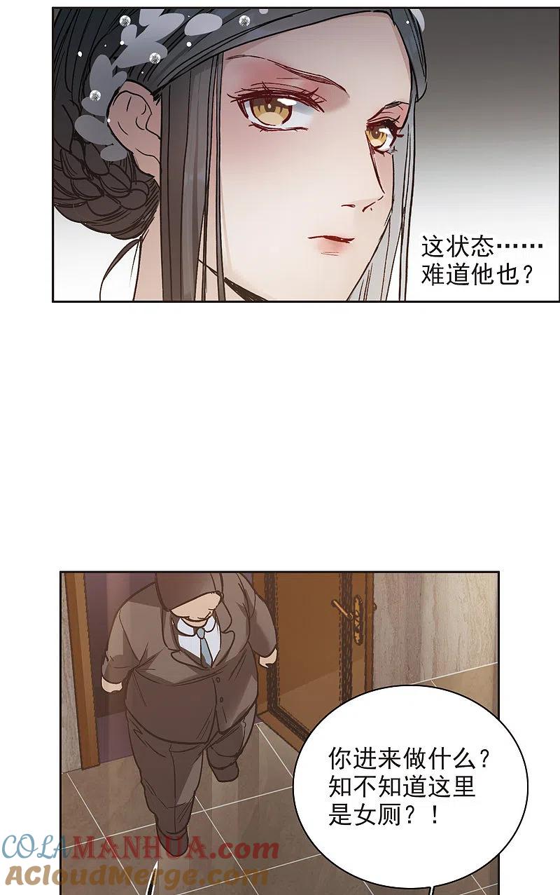 世界第一巨星 第13话2 感天动地的节操 第13页