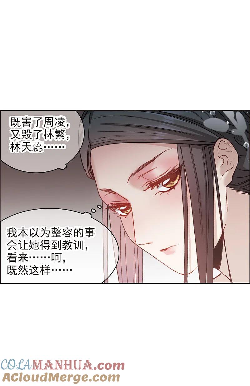 世界第一巨星 第13话2 感天动地的节操 第29页