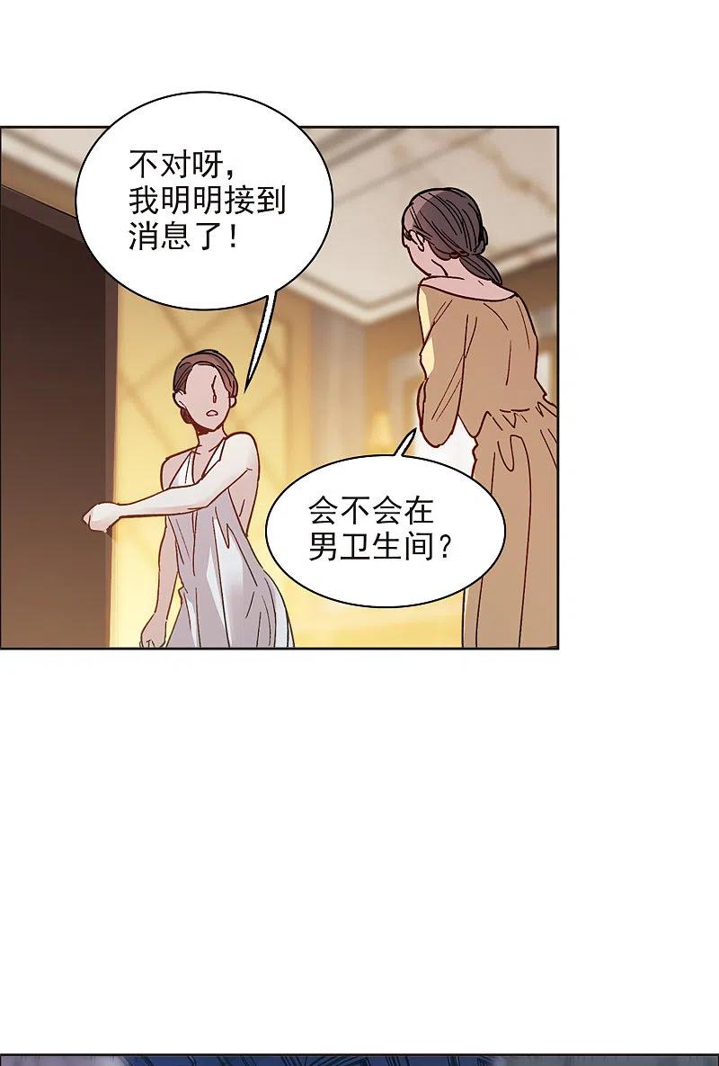 世界第一巨星 第14话1 一石二鸟之计 第16页