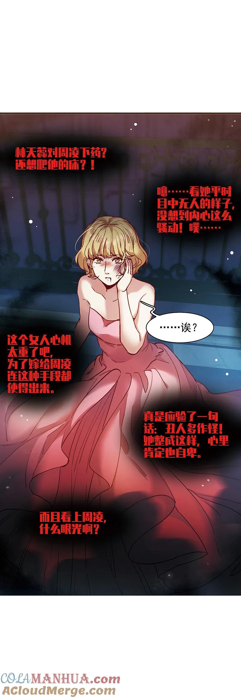 世界第一巨星 第14话1 一石二鸟之计 第31页