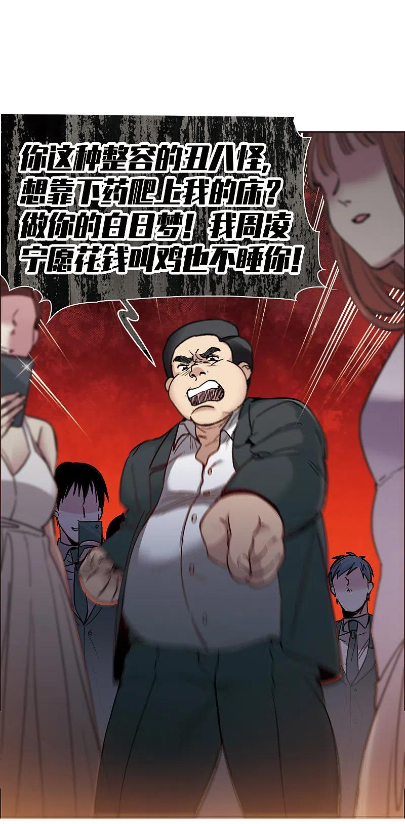 世界第一巨星 第14话1 一石二鸟之计 第30页