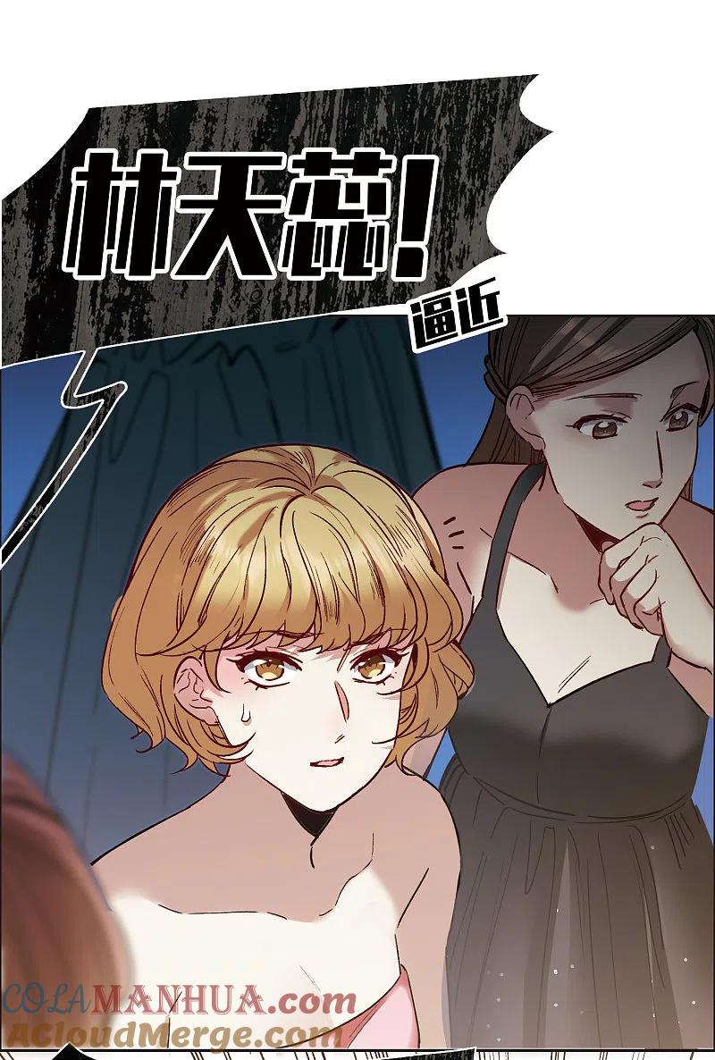 世界第一巨星 第14话1 一石二鸟之计 第27页