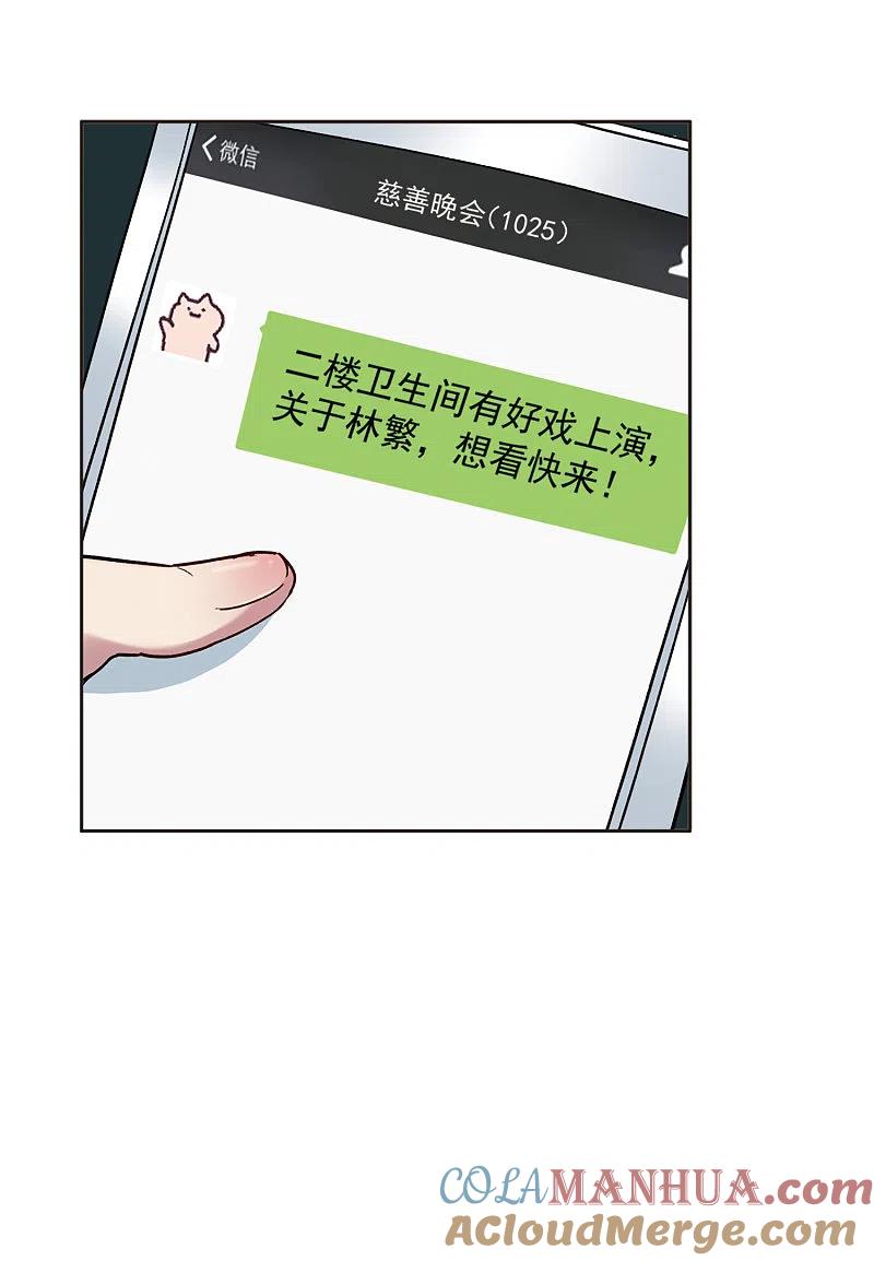 世界第一巨星 第14话1 一石二鸟之计 第3页