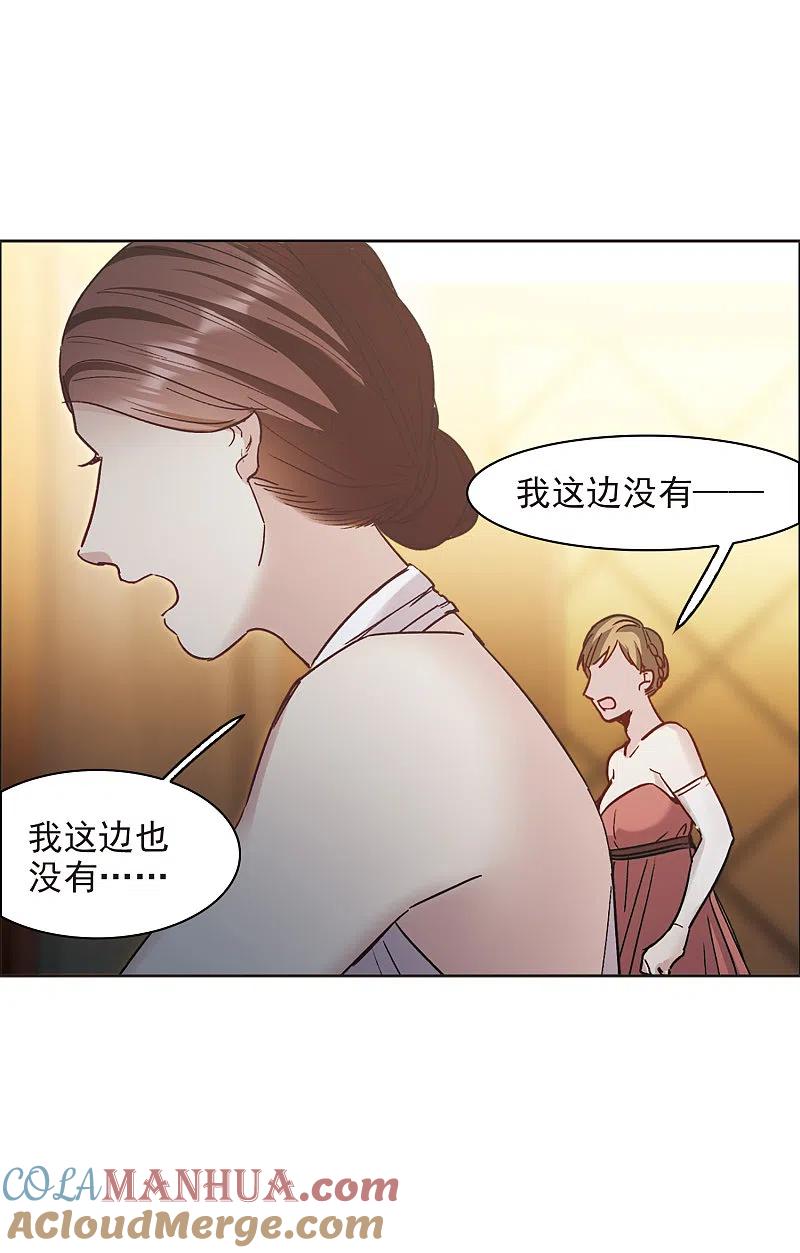 世界第一巨星 第14话1 一石二鸟之计 第15页