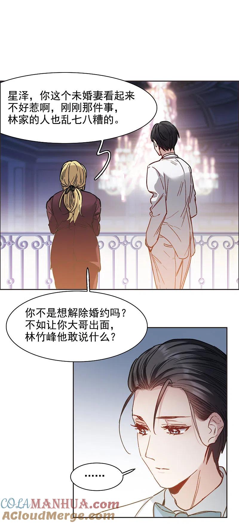 世界第一巨星 第14话2 一石二鸟之计 第27页