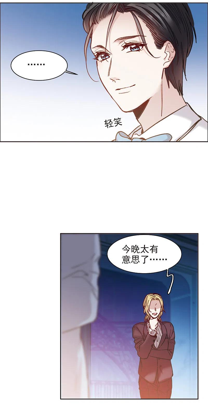 世界第一巨星 第14话2 一石二鸟之计 第16页