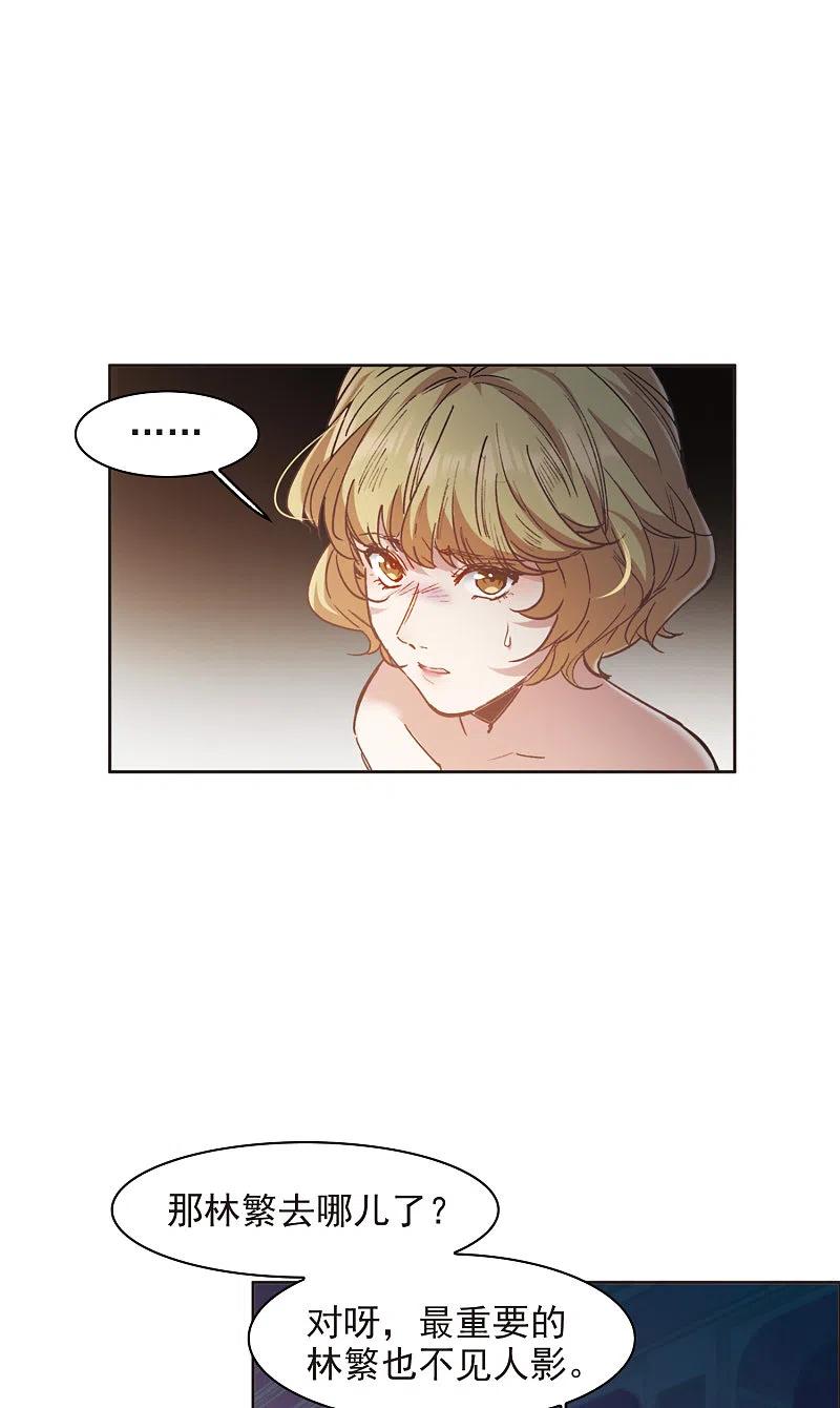 世界第一巨星 第14话2 一石二鸟之计 第12页