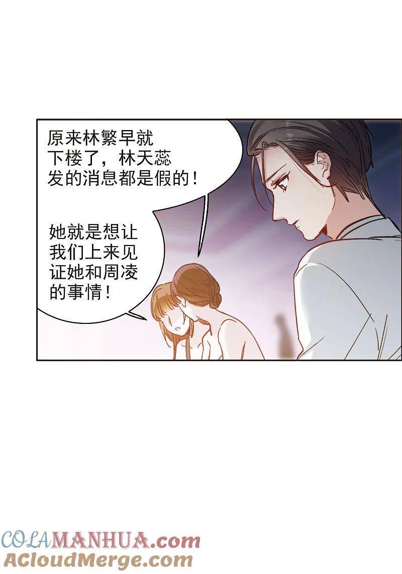 世界第一巨星 第14话2 一石二鸟之计 第15页