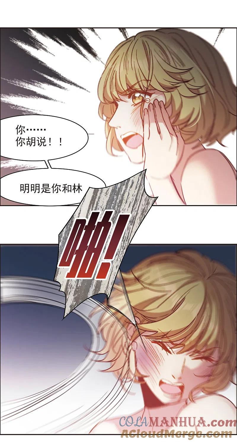 世界第一巨星 第14话2 一石二鸟之计 第3页