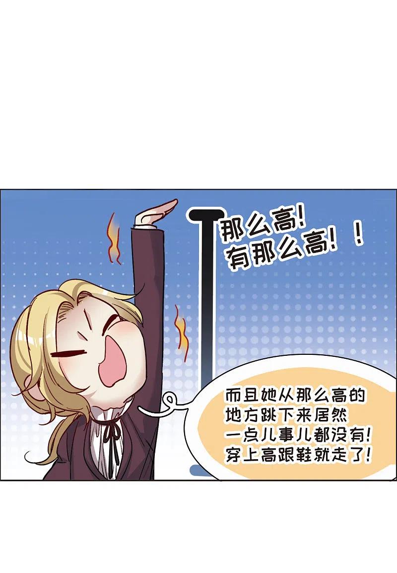 世界第一巨星 第14话2 一石二鸟之计 第24页
