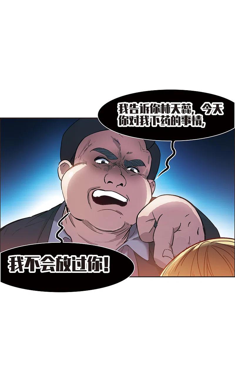世界第一巨星 第14话2 一石二鸟之计 第4页