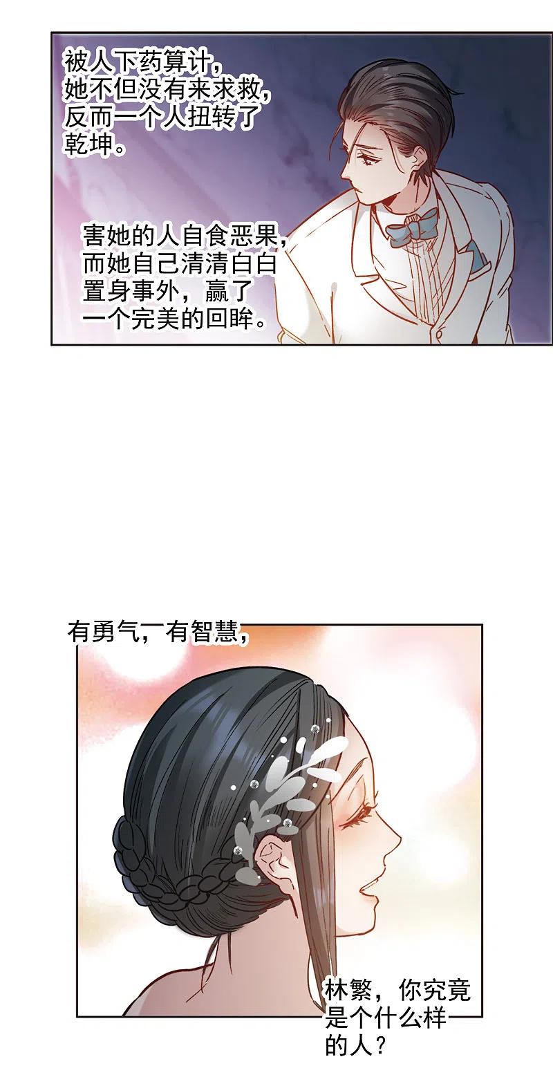 世界第一巨星 第14话2 一石二鸟之计 第26页