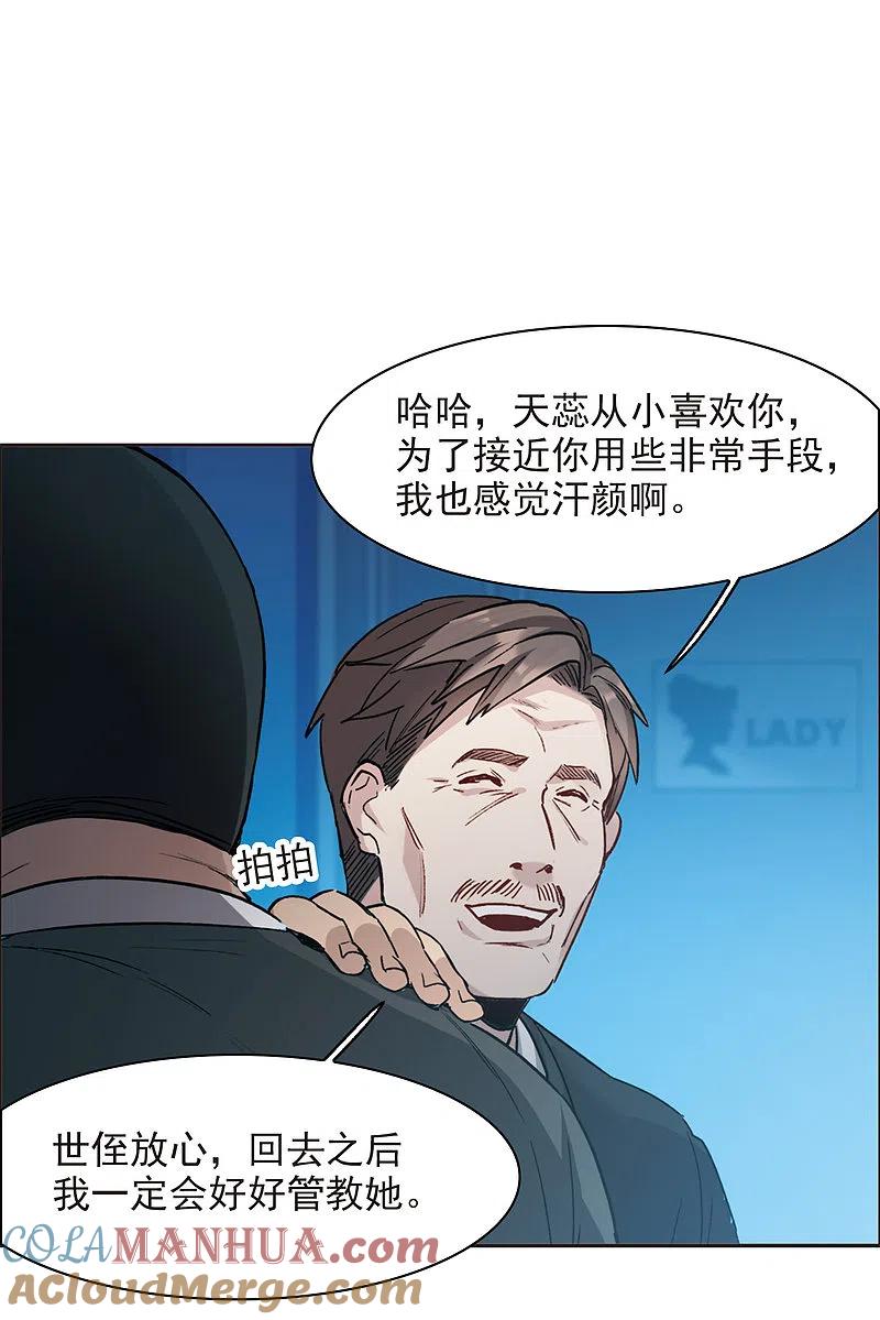 世界第一巨星 第14话2 一石二鸟之计 第9页