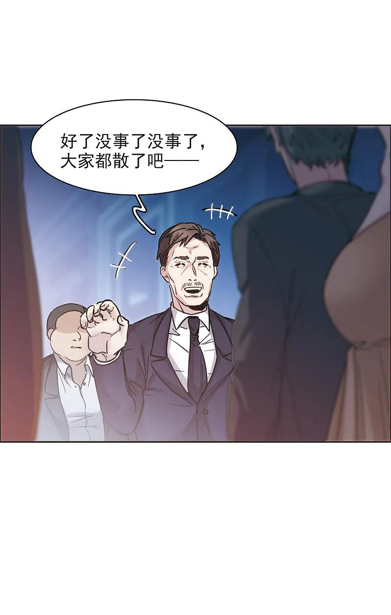世界第一巨星 第14话2 一石二鸟之计 第10页
