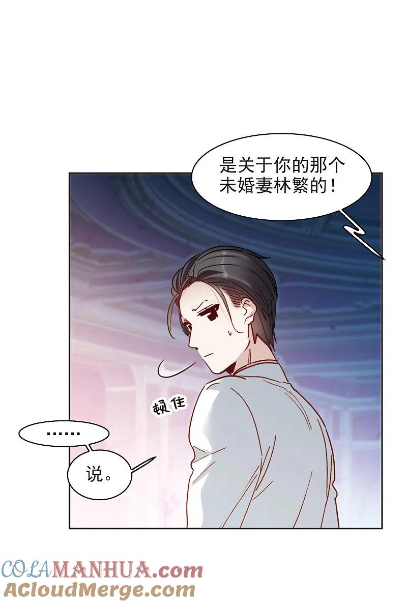 世界第一巨星 第14话2 一石二鸟之计 第19页