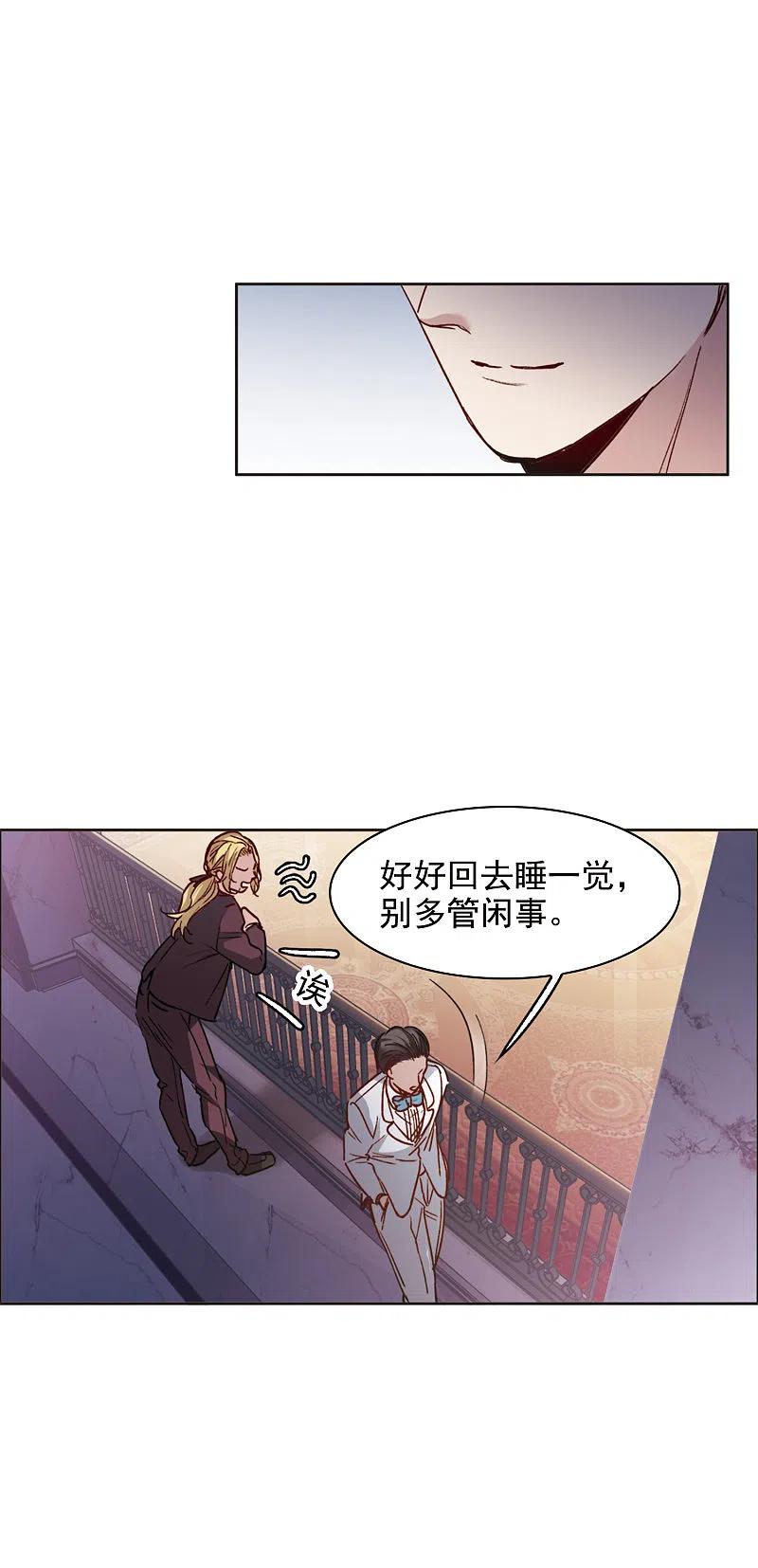 世界第一巨星 第14话2 一石二鸟之计 第28页