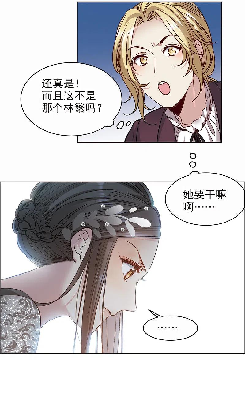 世界第一巨星 第14话2 一石二鸟之计 第22页