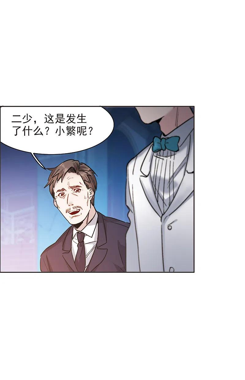 世界第一巨星 第14话2 一石二鸟之计 第6页